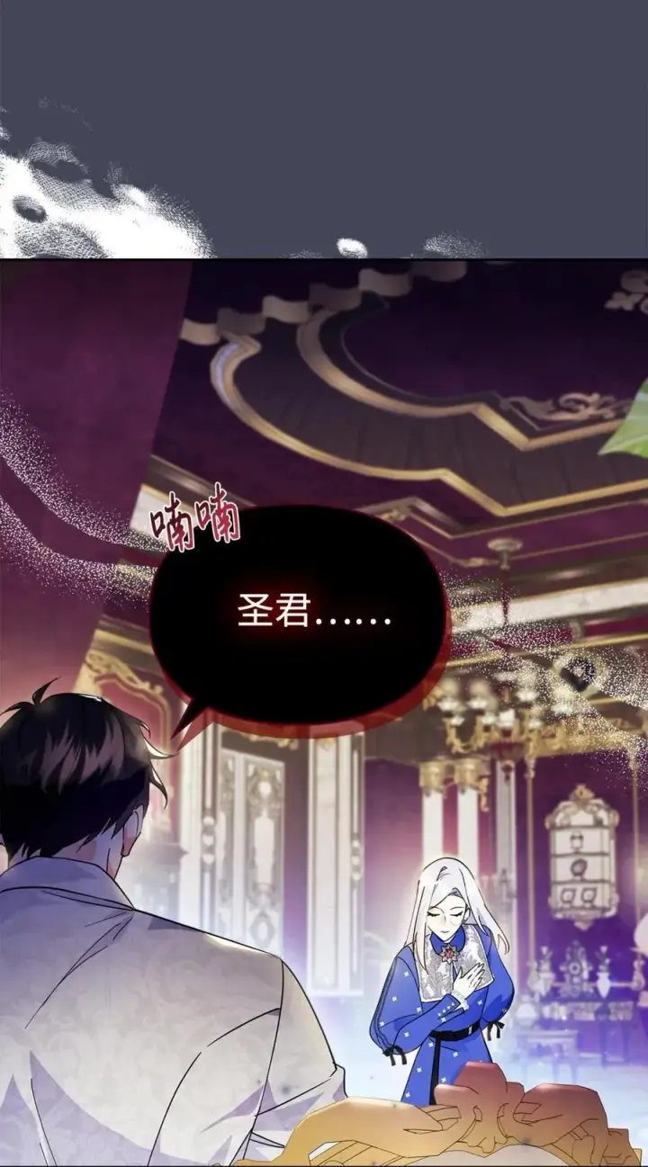 《成为暴君的奸臣》09 出逃皇宫图23