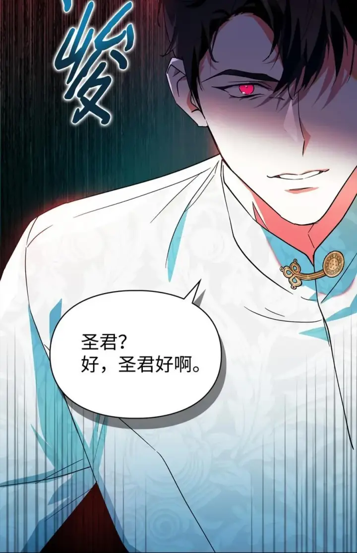 《成为暴君的奸臣》09 出逃皇宫图26