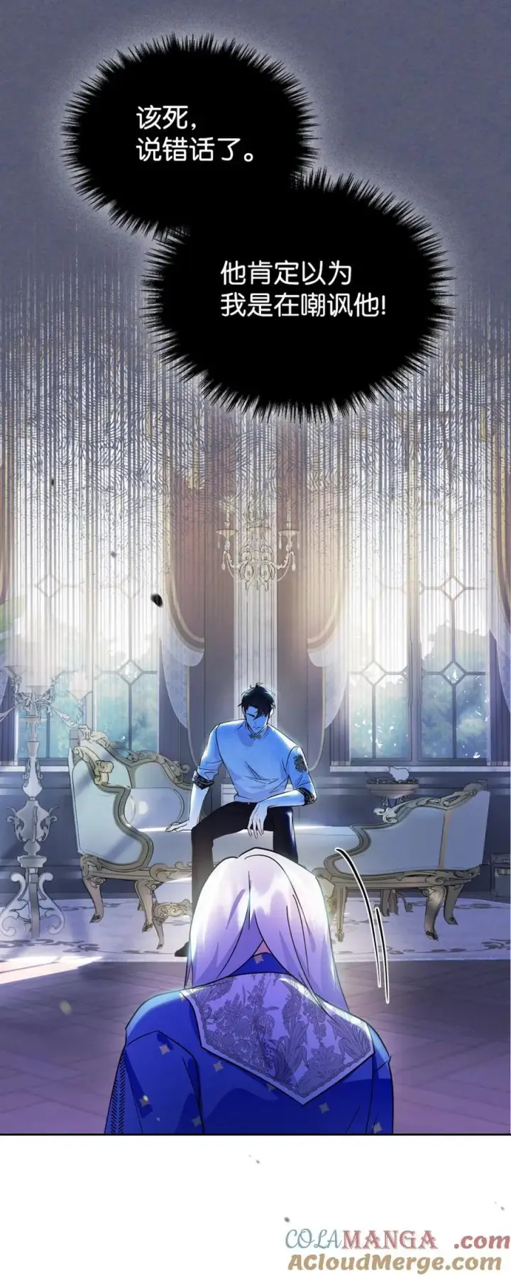 《成为暴君的奸臣》09 出逃皇宫图28