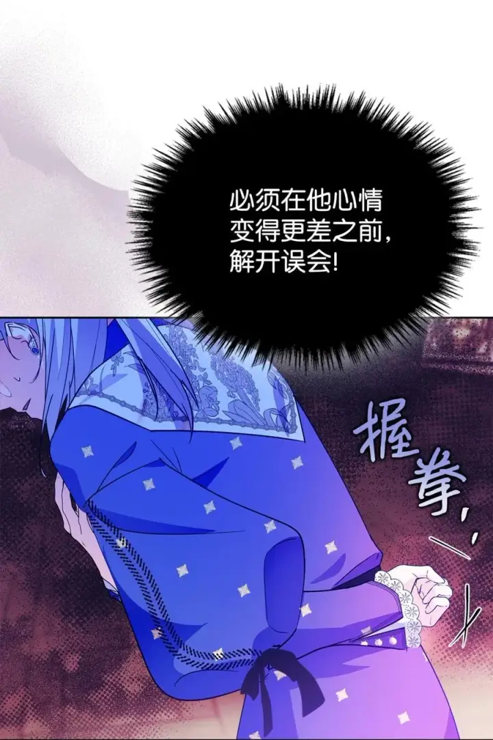 《成为暴君的奸臣》09 出逃皇宫图29