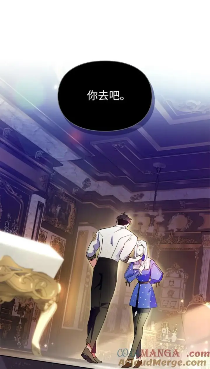 《成为暴君的奸臣》09 出逃皇宫图34