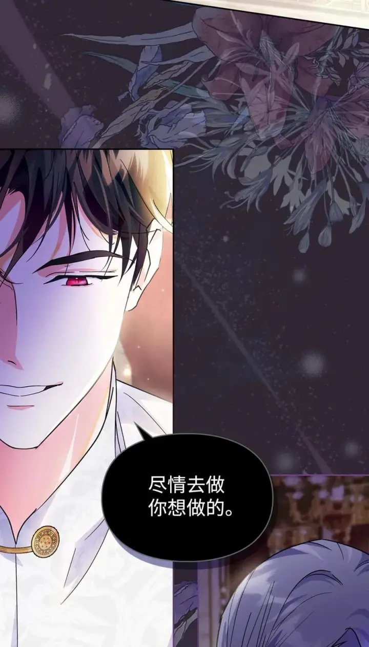《成为暴君的奸臣》09 出逃皇宫图35
