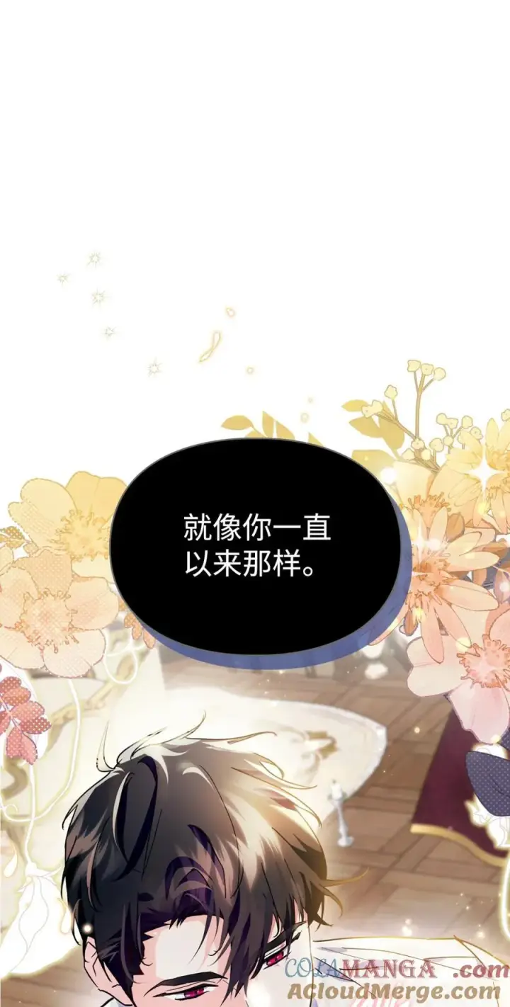 《成为暴君的奸臣》09 出逃皇宫图37