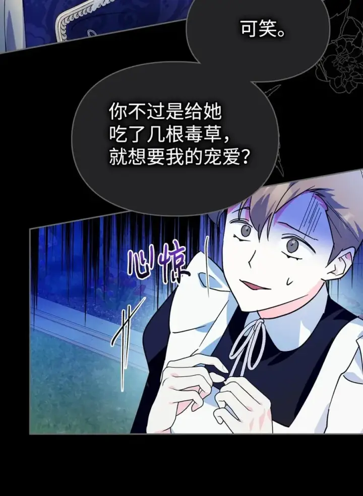 《成为暴君的奸臣》09 出逃皇宫图50