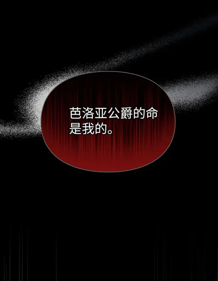 《成为暴君的奸臣》09 出逃皇宫图53