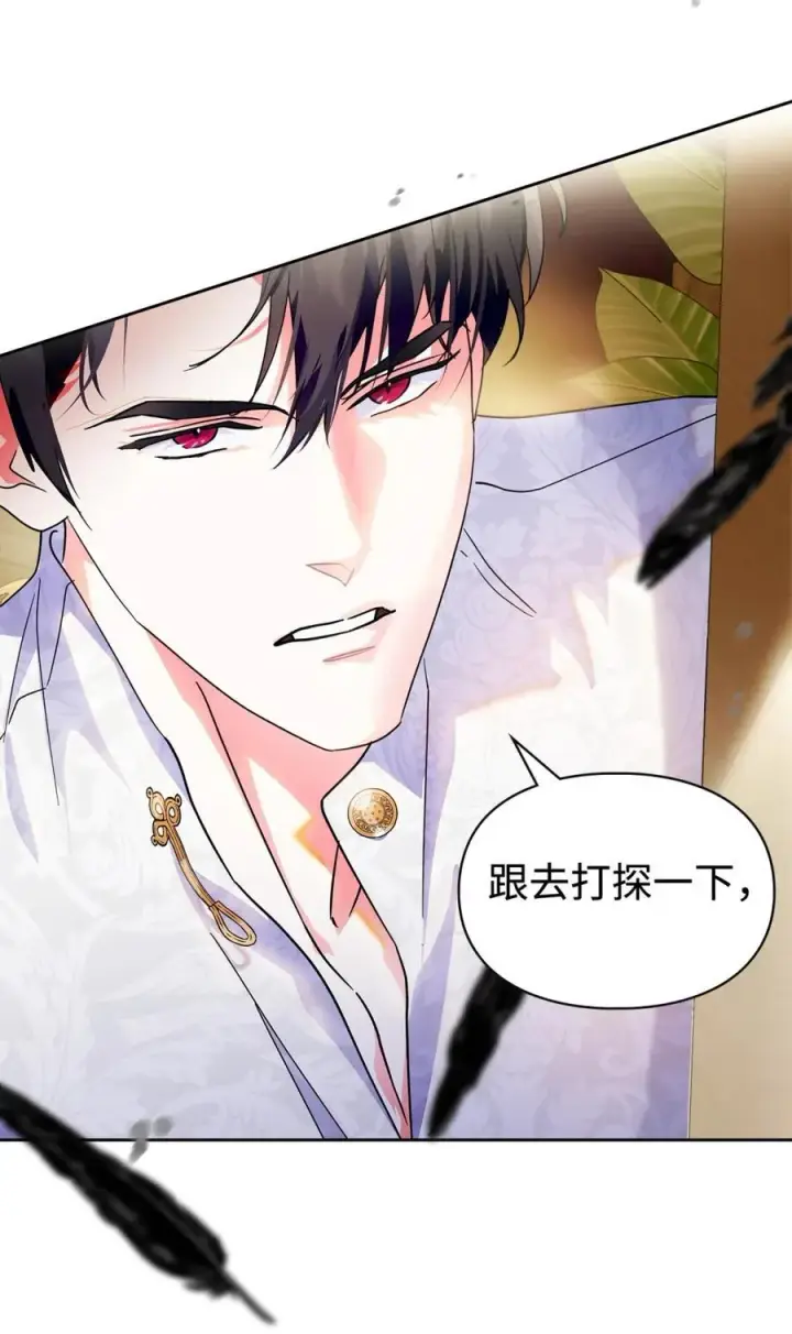 《成为暴君的奸臣》09 出逃皇宫图59