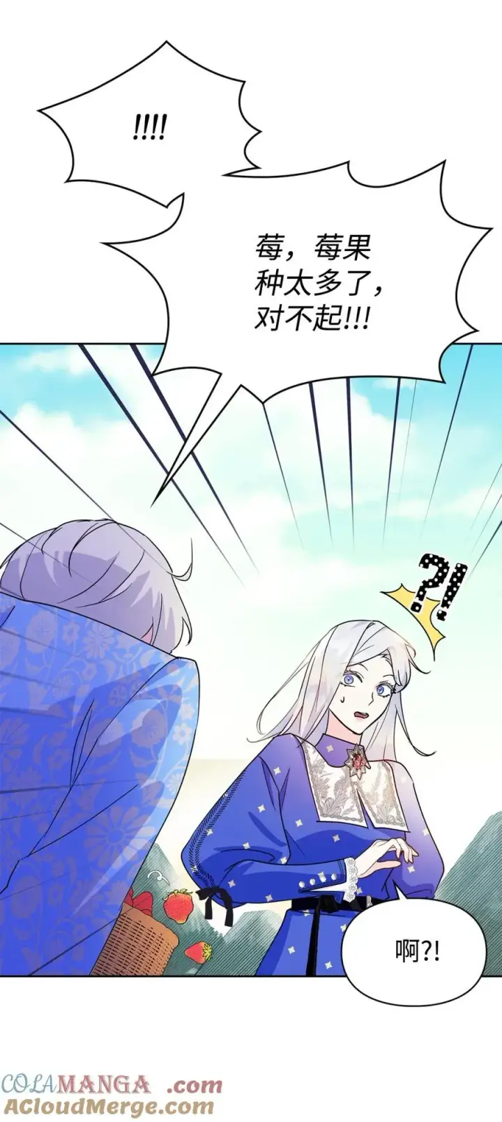 《成为暴君的奸臣》09 出逃皇宫图67