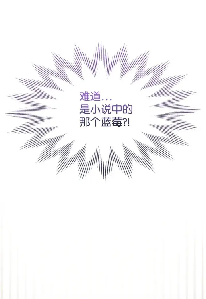 《成为暴君的奸臣》09 出逃皇宫图80
