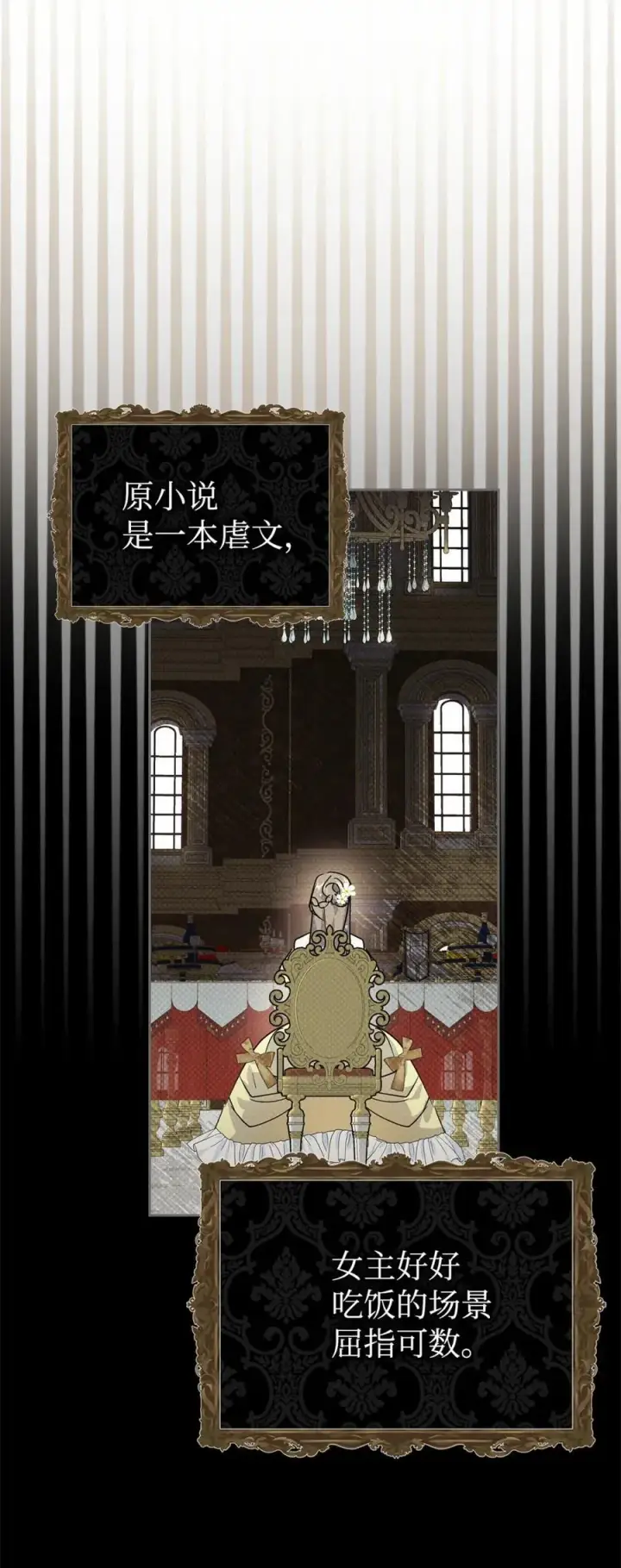 《成为暴君的奸臣》09 出逃皇宫图81
