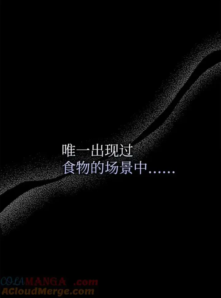 《成为暴君的奸臣》09 出逃皇宫图82