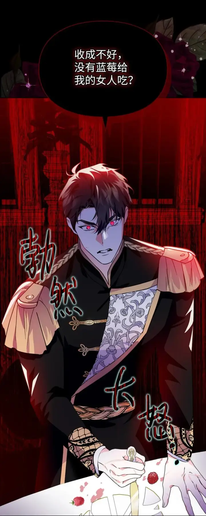 《成为暴君的奸臣》09 出逃皇宫图84
