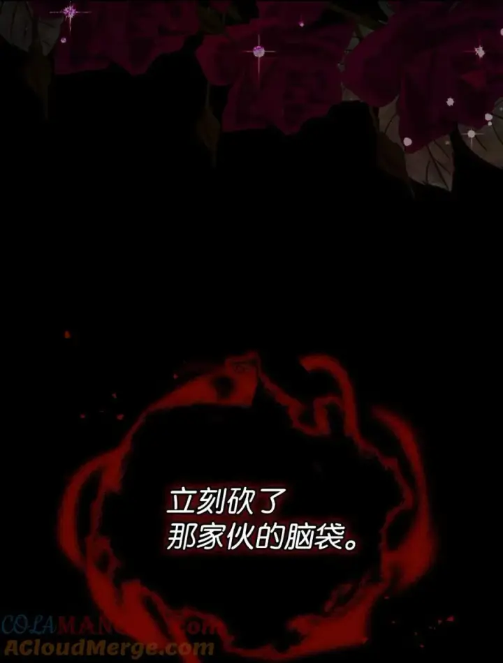 《成为暴君的奸臣》09 出逃皇宫图85