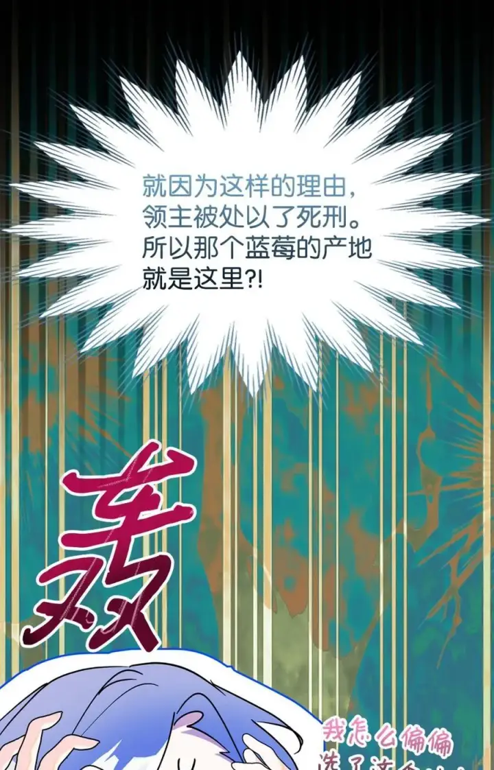 《成为暴君的奸臣》09 出逃皇宫图87
