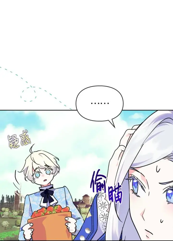 《成为暴君的奸臣》09 出逃皇宫图89