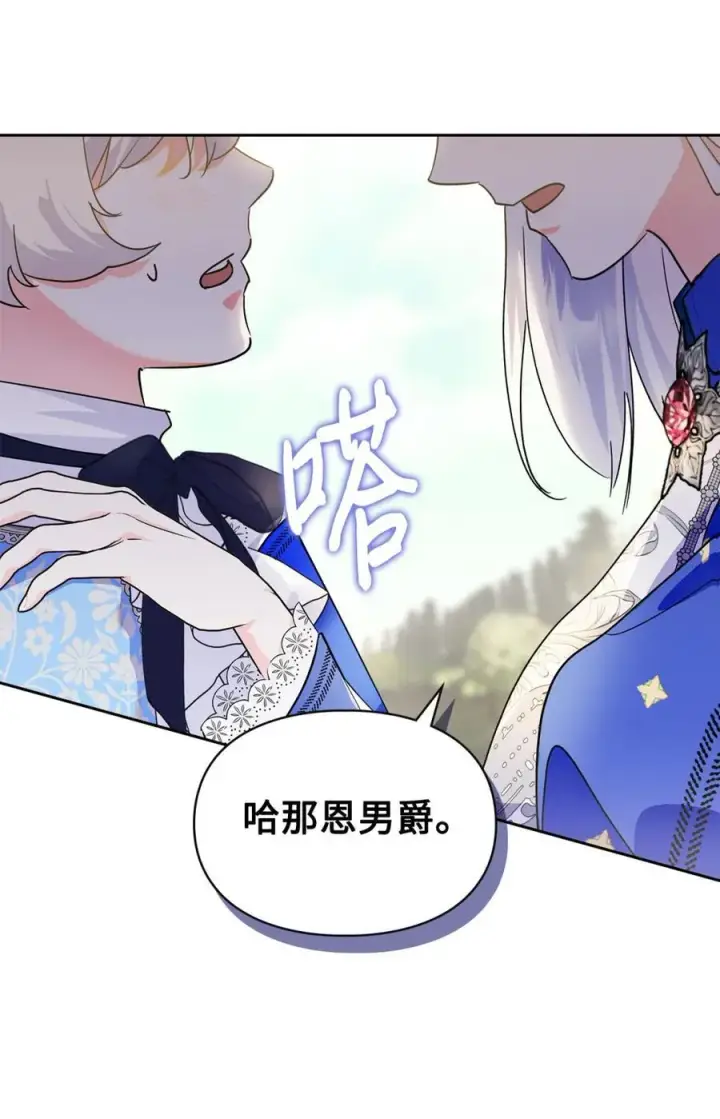 《成为暴君的奸臣》09 出逃皇宫图92