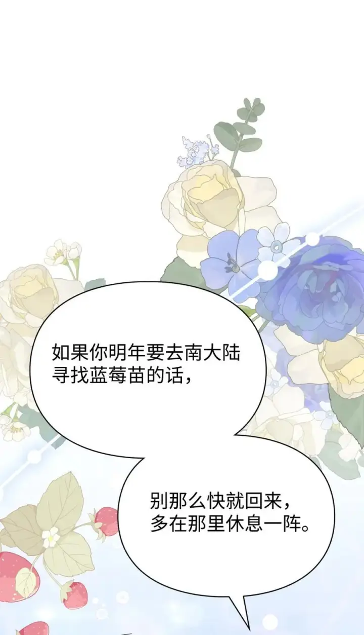 《成为暴君的奸臣》09 出逃皇宫图93
