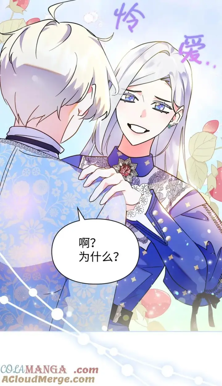 《成为暴君的奸臣》09 出逃皇宫图94