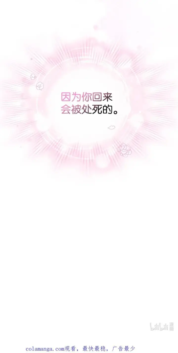 《成为暴君的奸臣》09 出逃皇宫图96