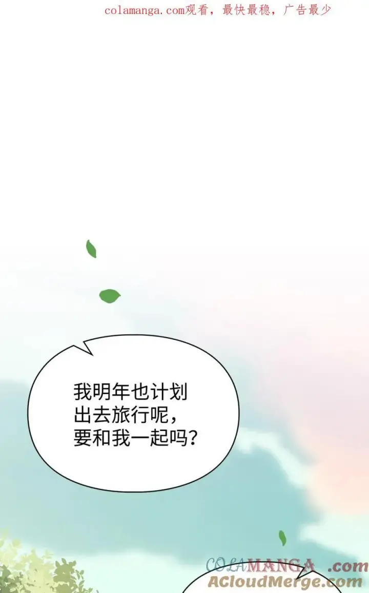 《成为暴君的奸臣》09 出逃皇宫图97