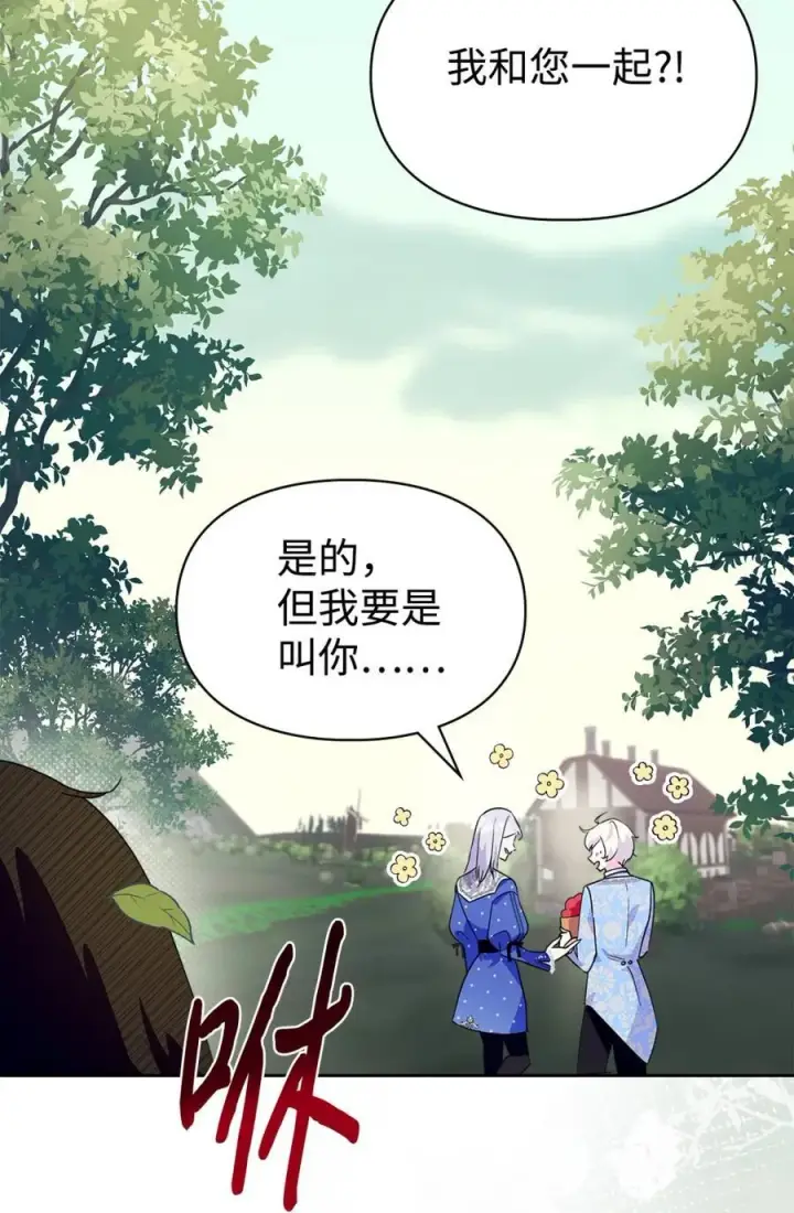 《成为暴君的奸臣》09 出逃皇宫图98