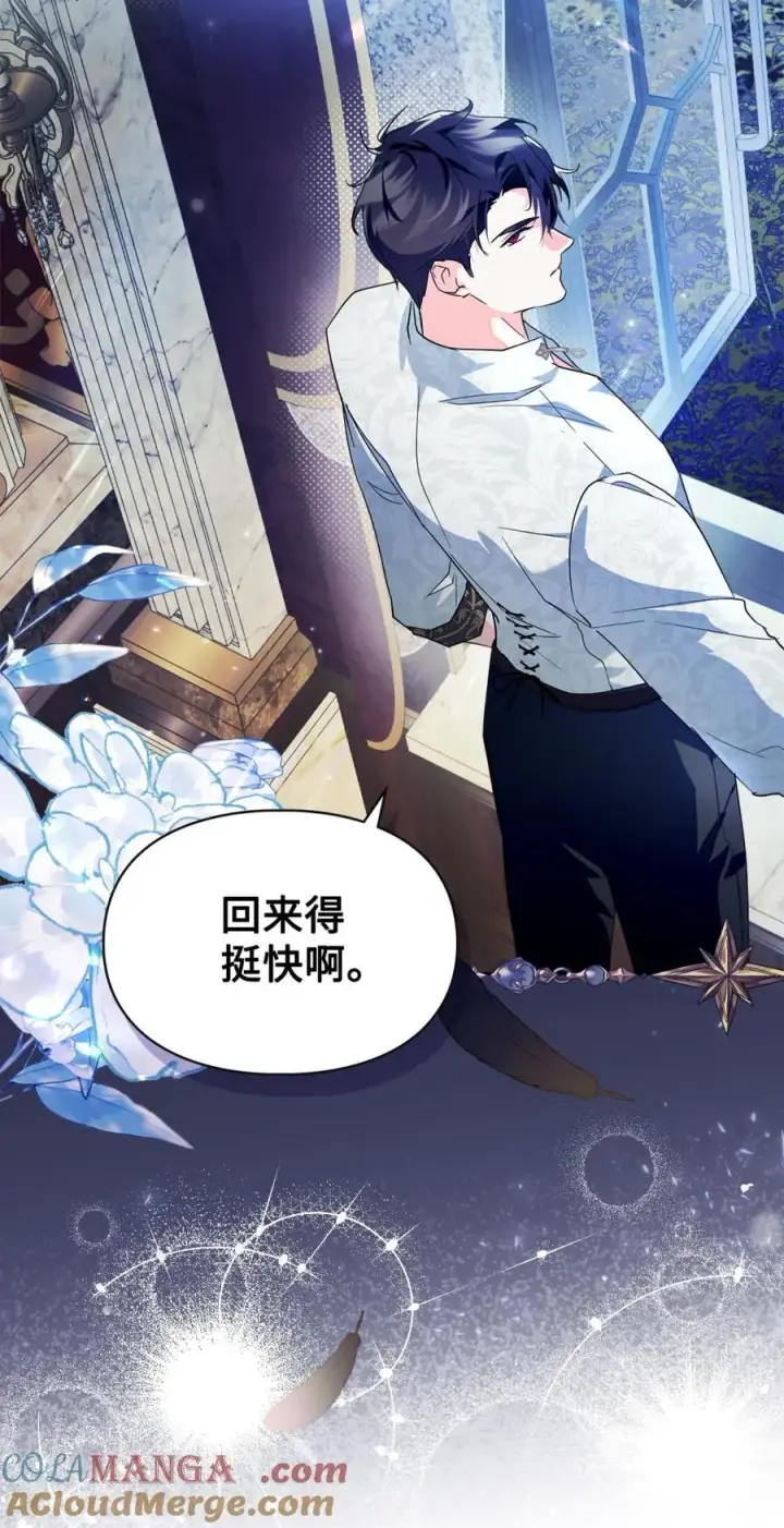 《成为暴君的奸臣》10 那不是爱情图13