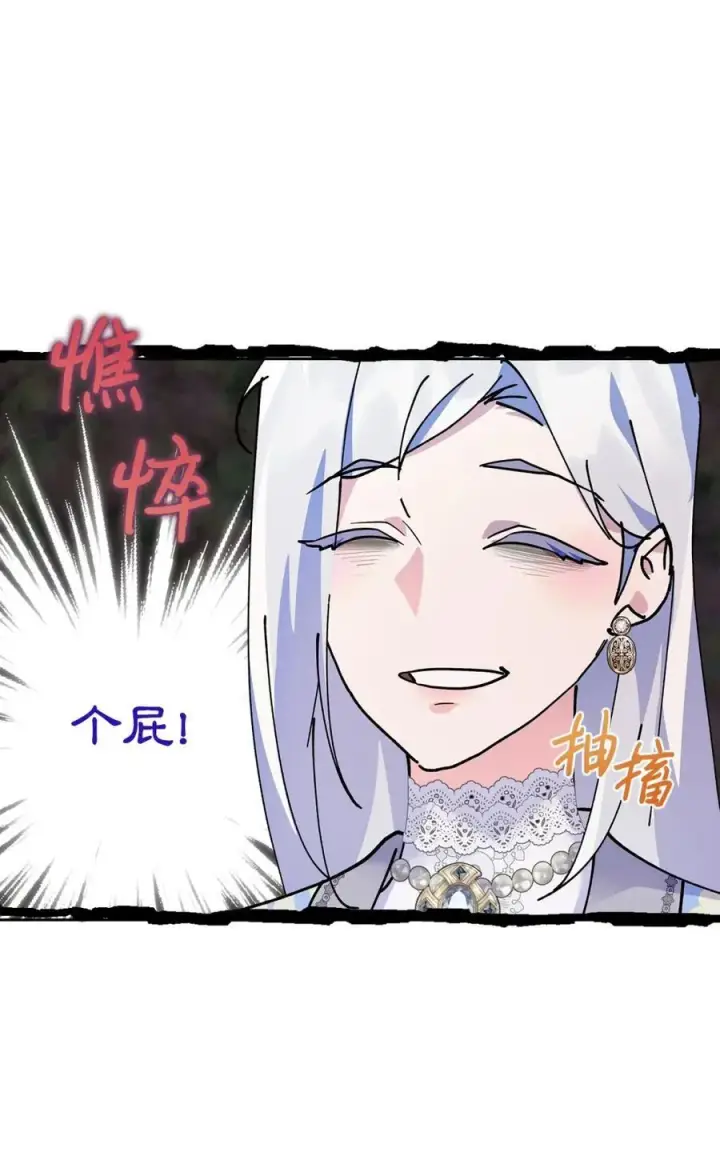 《成为暴君的奸臣》10 那不是爱情图30