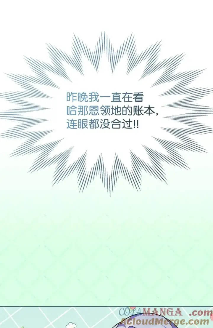 《成为暴君的奸臣》10 那不是爱情图31