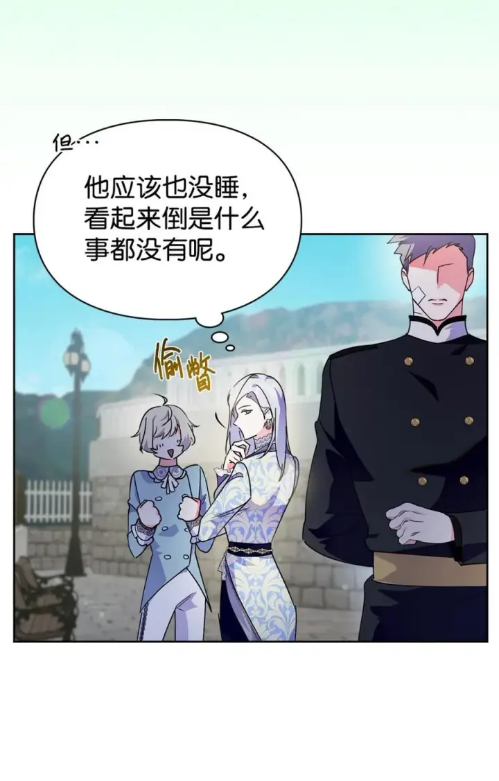 《成为暴君的奸臣》10 那不是爱情图33