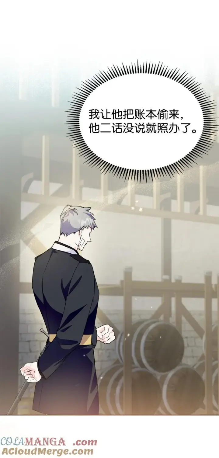 《成为暴君的奸臣》10 那不是爱情图34