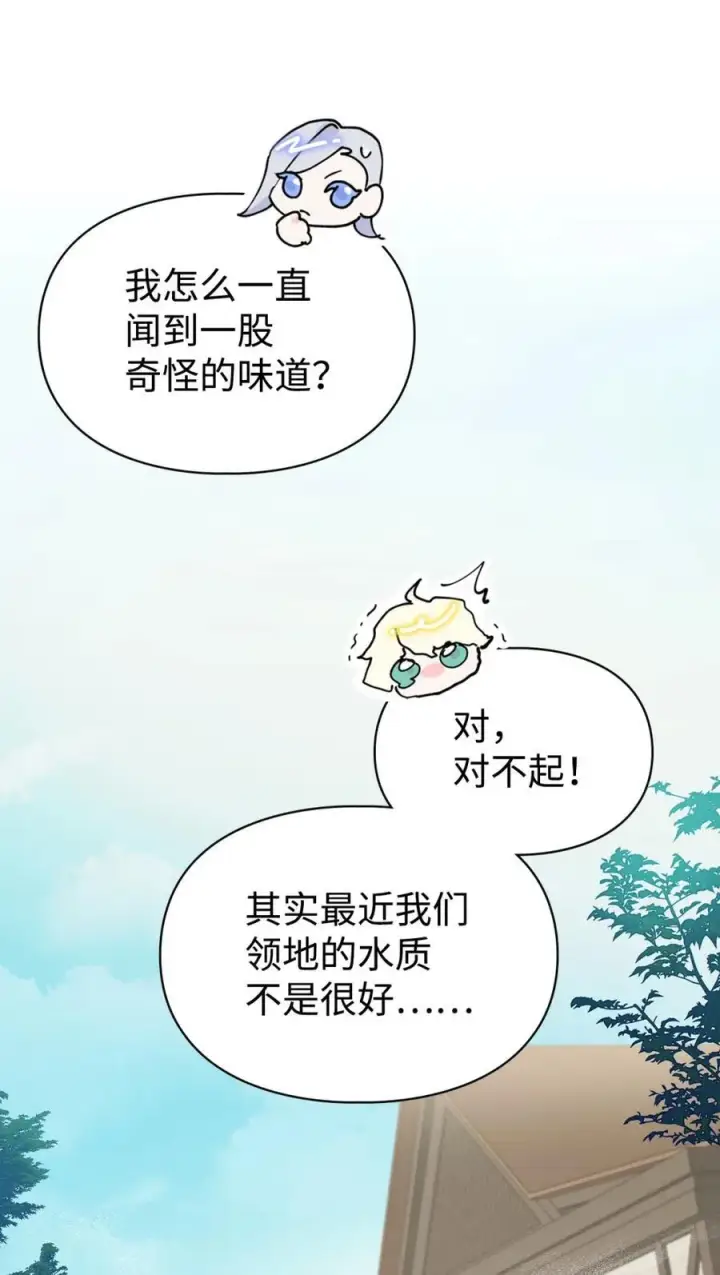 《成为暴君的奸臣》10 那不是爱情图42