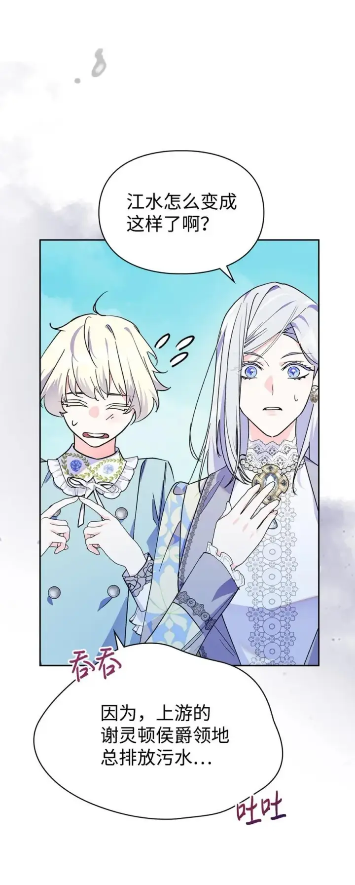 《成为暴君的奸臣》10 那不是爱情图44