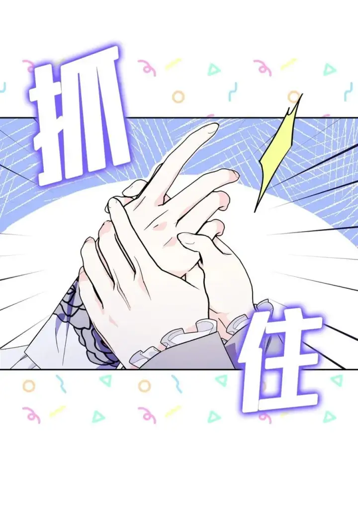 《成为暴君的奸臣》10 那不是爱情图47