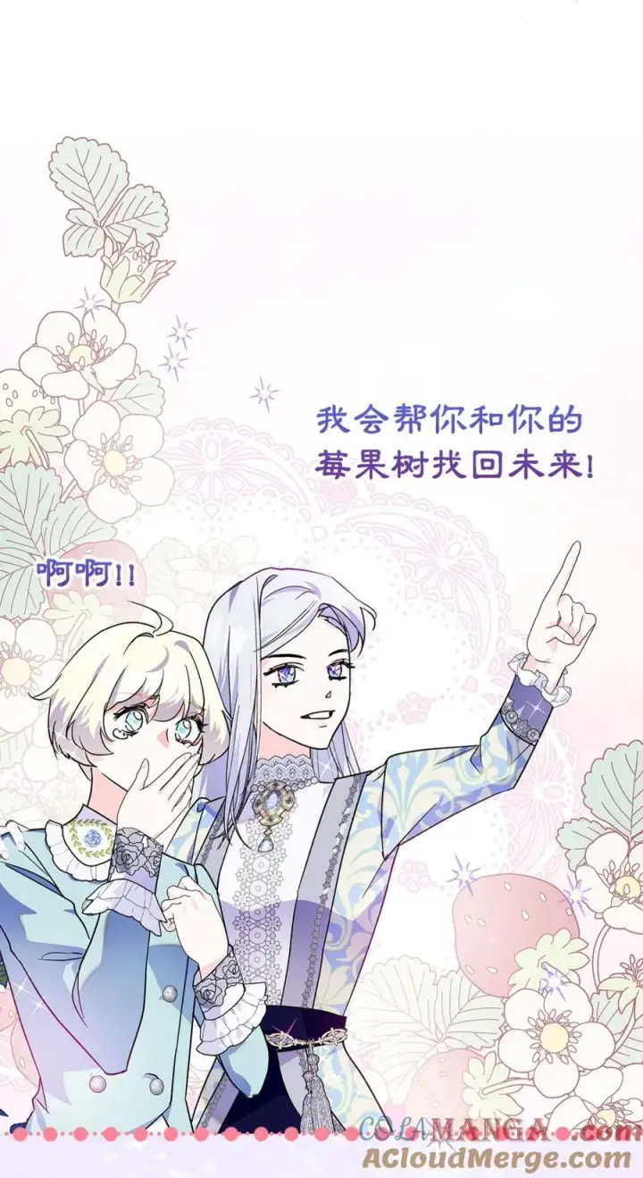 《成为暴君的奸臣》10 那不是爱情图52