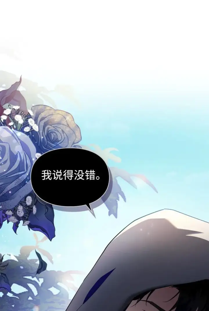《成为暴君的奸臣》10 那不是爱情图57