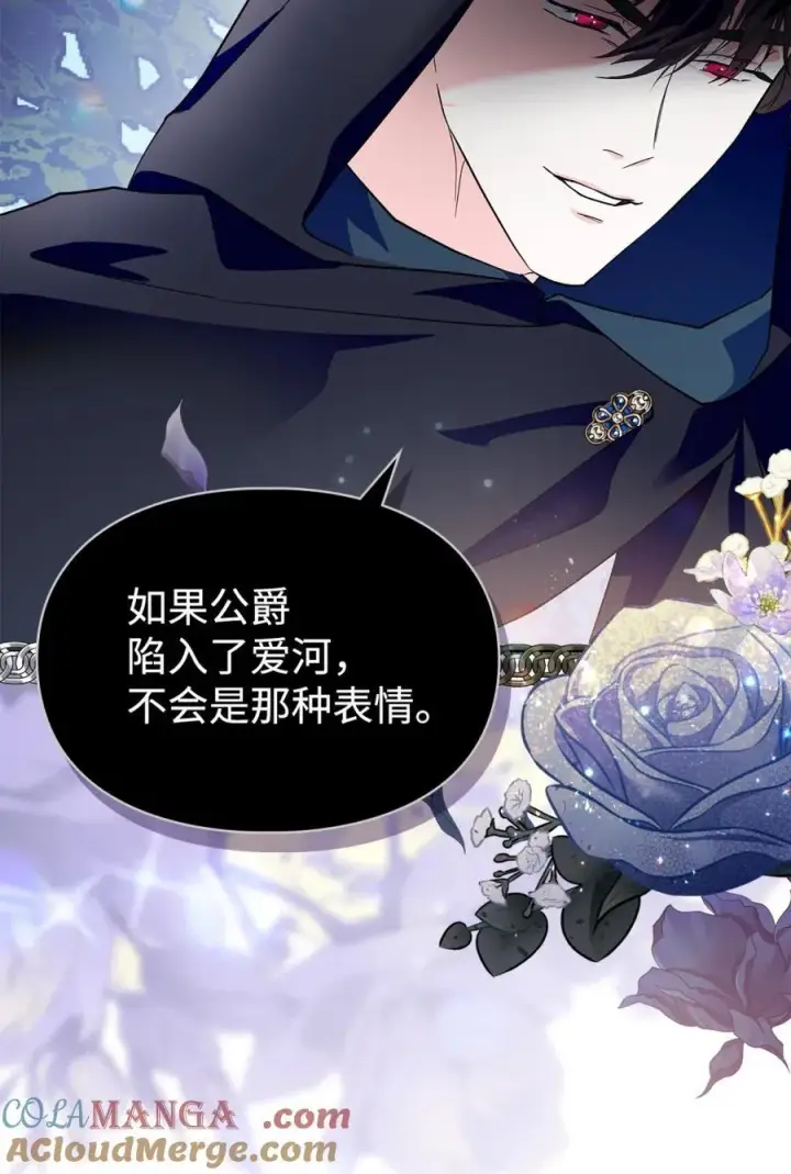 《成为暴君的奸臣》10 那不是爱情图58