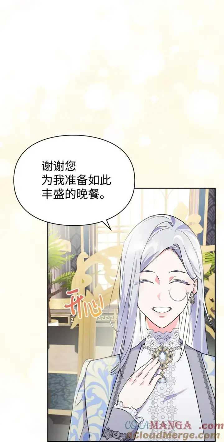 《成为暴君的奸臣》10 那不是爱情图67