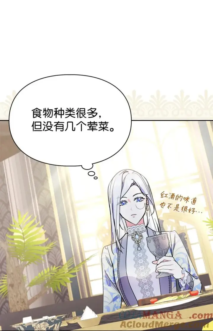 《成为暴君的奸臣》10 那不是爱情图70