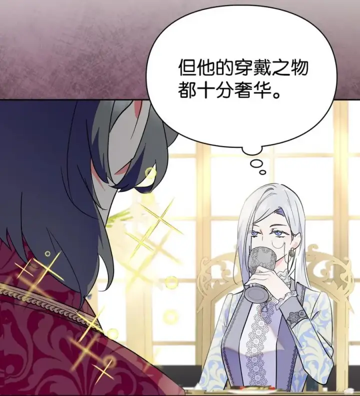 《成为暴君的奸臣》10 那不是爱情图72