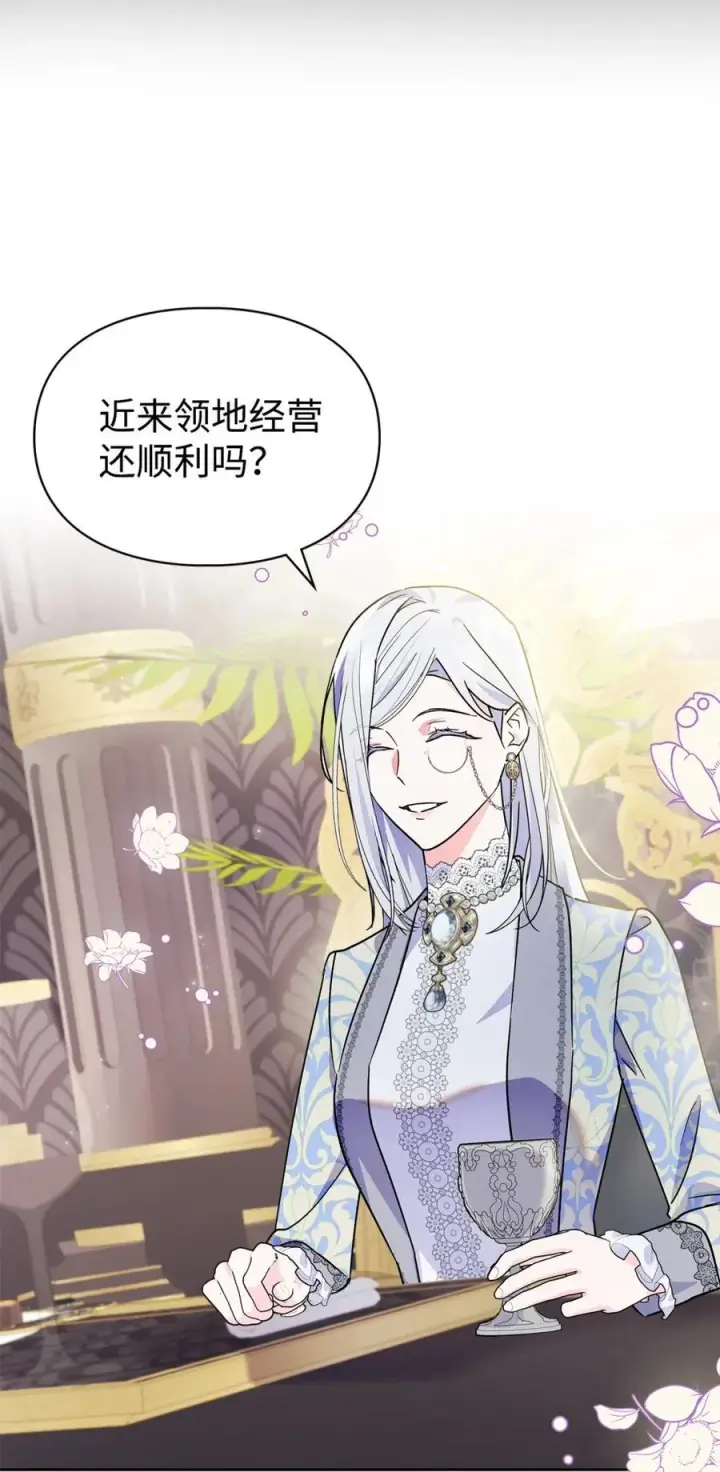 《成为暴君的奸臣》10 那不是爱情图77