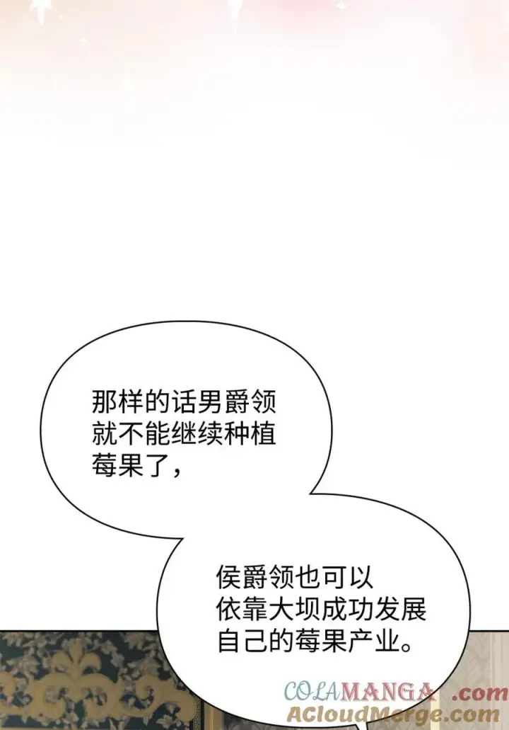 《成为暴君的奸臣》11 遇险图10