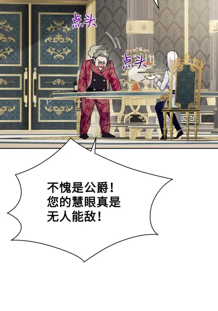 《成为暴君的奸臣》11 遇险图11