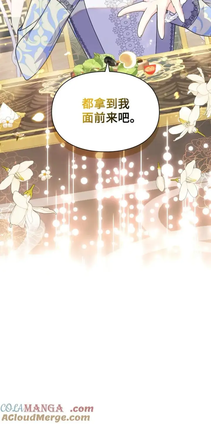 《成为暴君的奸臣》11 遇险图19