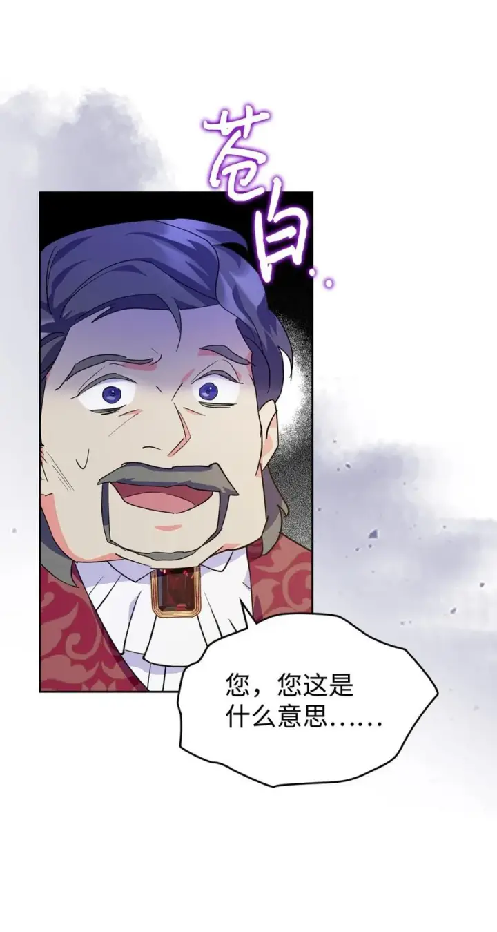 《成为暴君的奸臣》11 遇险图27