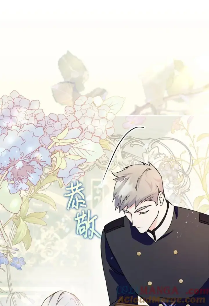 《成为暴君的奸臣》11 遇险图28