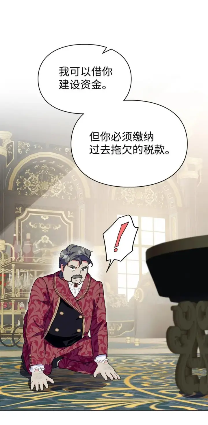 《成为暴君的奸臣》11 遇险图41