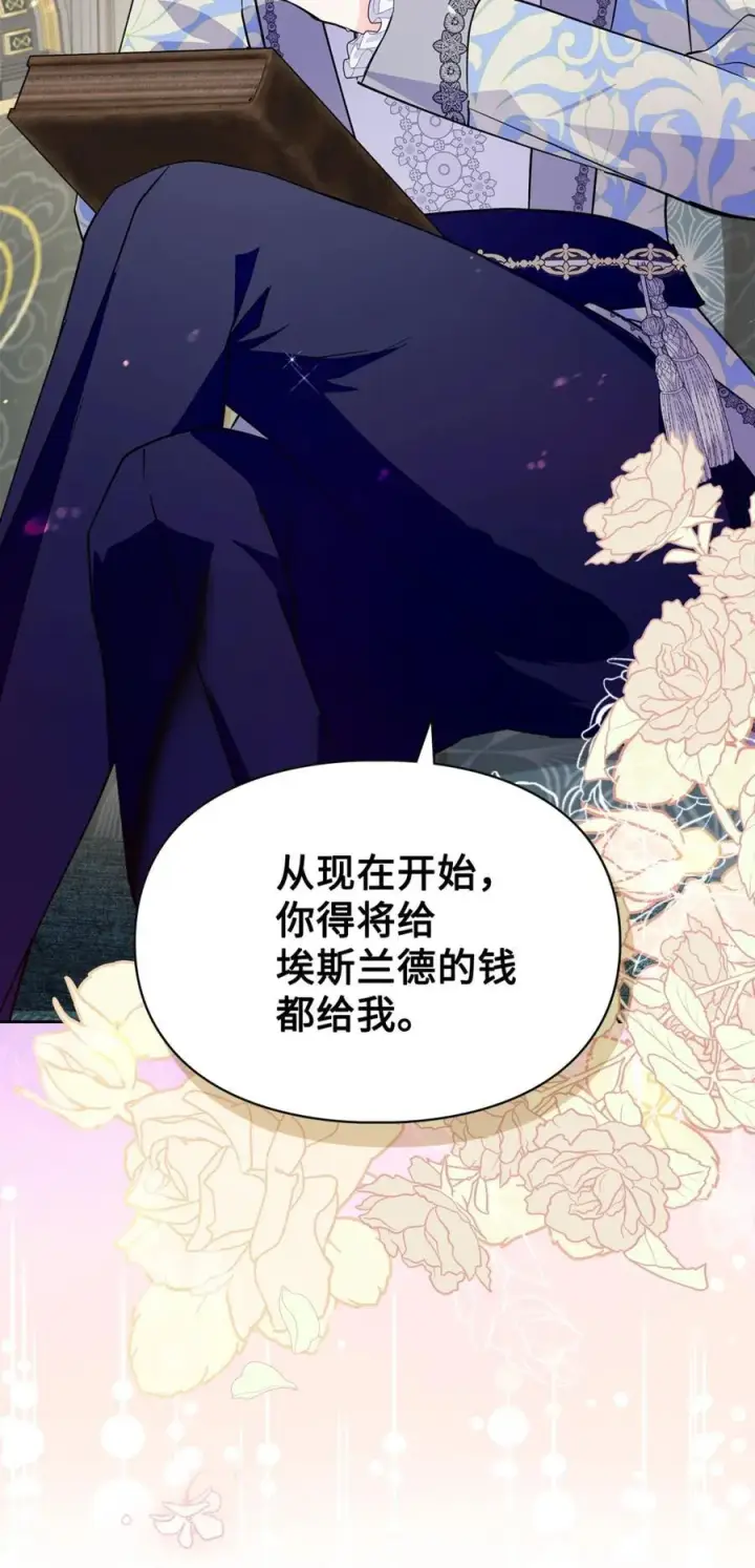 《成为暴君的奸臣》11 遇险图44