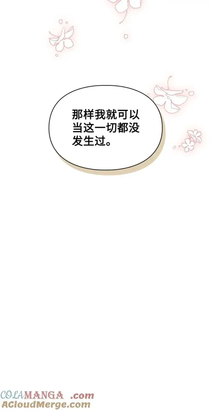 《成为暴君的奸臣》11 遇险图46