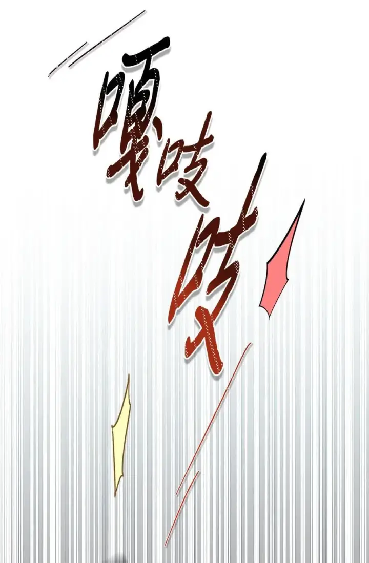 《成为暴君的奸臣》11 遇险图51