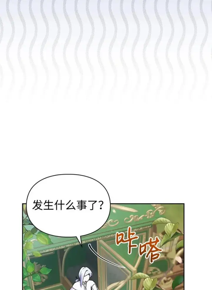 《成为暴君的奸臣》11 遇险图53