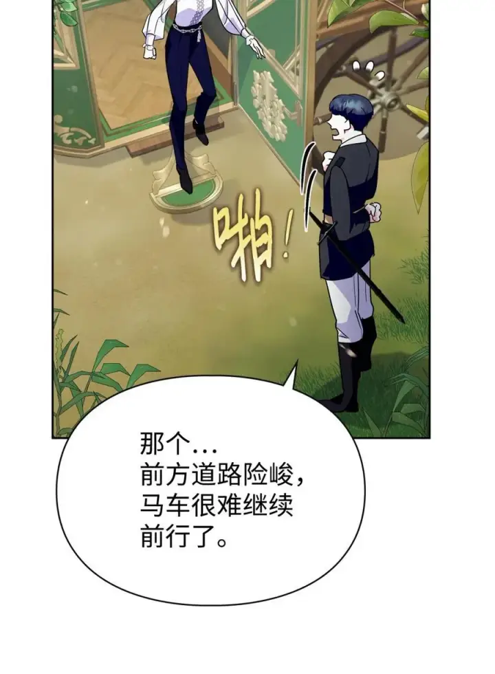 《成为暴君的奸臣》11 遇险图54